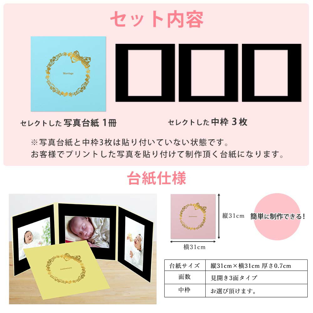 楽天市場】写真台紙 3面6切 A4【リボン 中枠黒色】送料無料 楽天