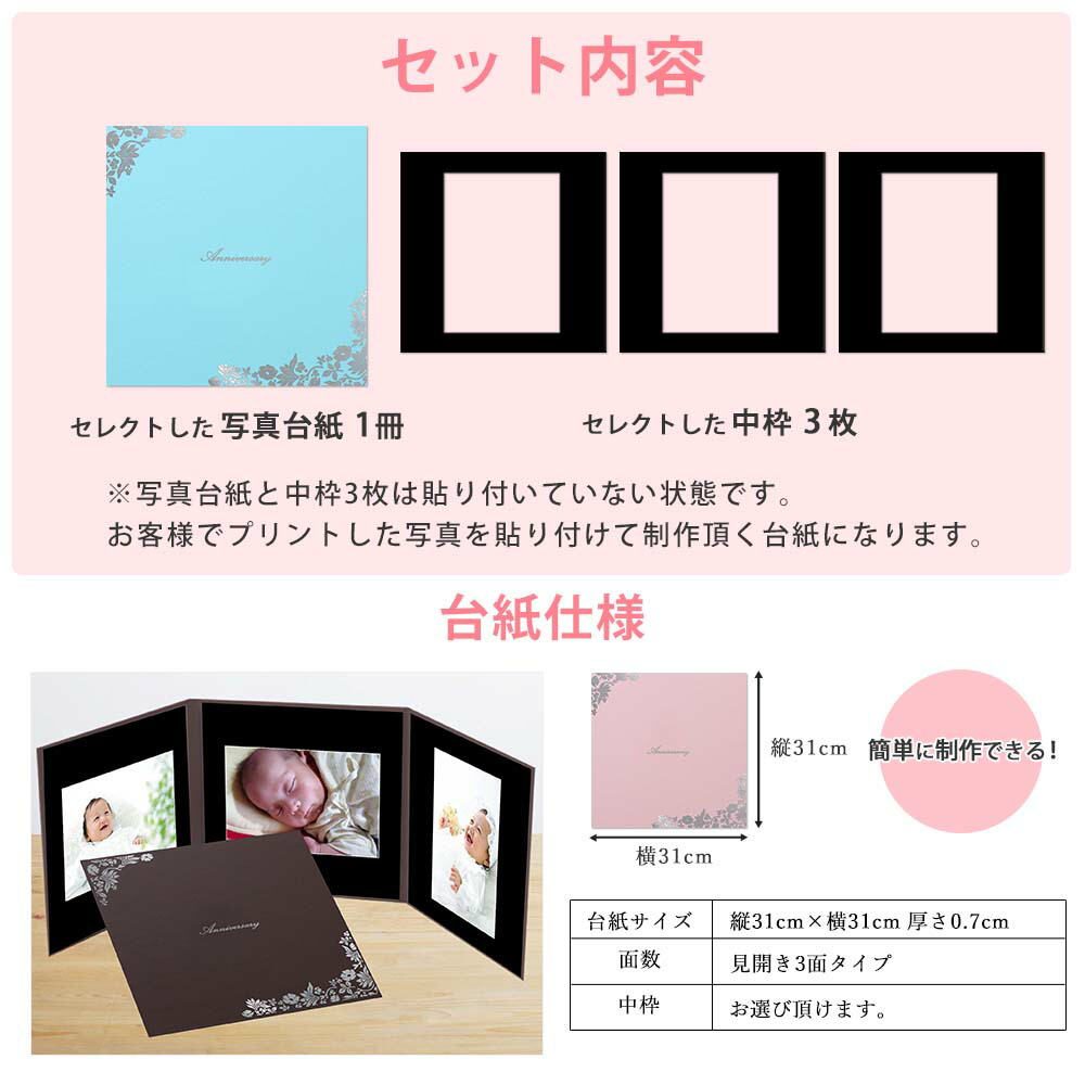 楽天市場】写真台紙 3面6切 a4 2l l 丸枠 対応【花 中枠黒色】送料無料