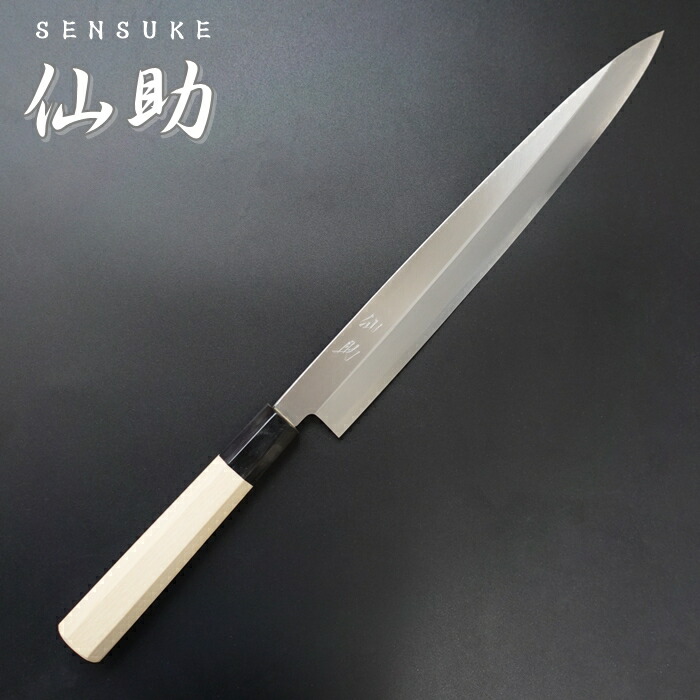 楽天市場】仙助 柳刃包丁 270 mm さしみ包丁 魚 捌き 包丁 切れ味 最強