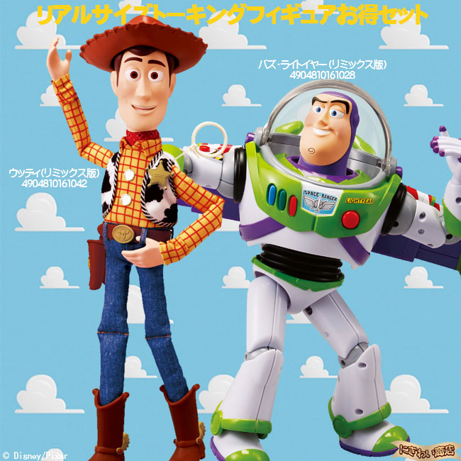 楽天市場】【販売終了】【お得なセット】ディズニー リアルサイズ