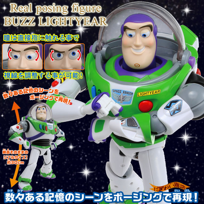 楽天市場】【販売終了】トイ・ストーリー4 リアルポージングフィギュア
