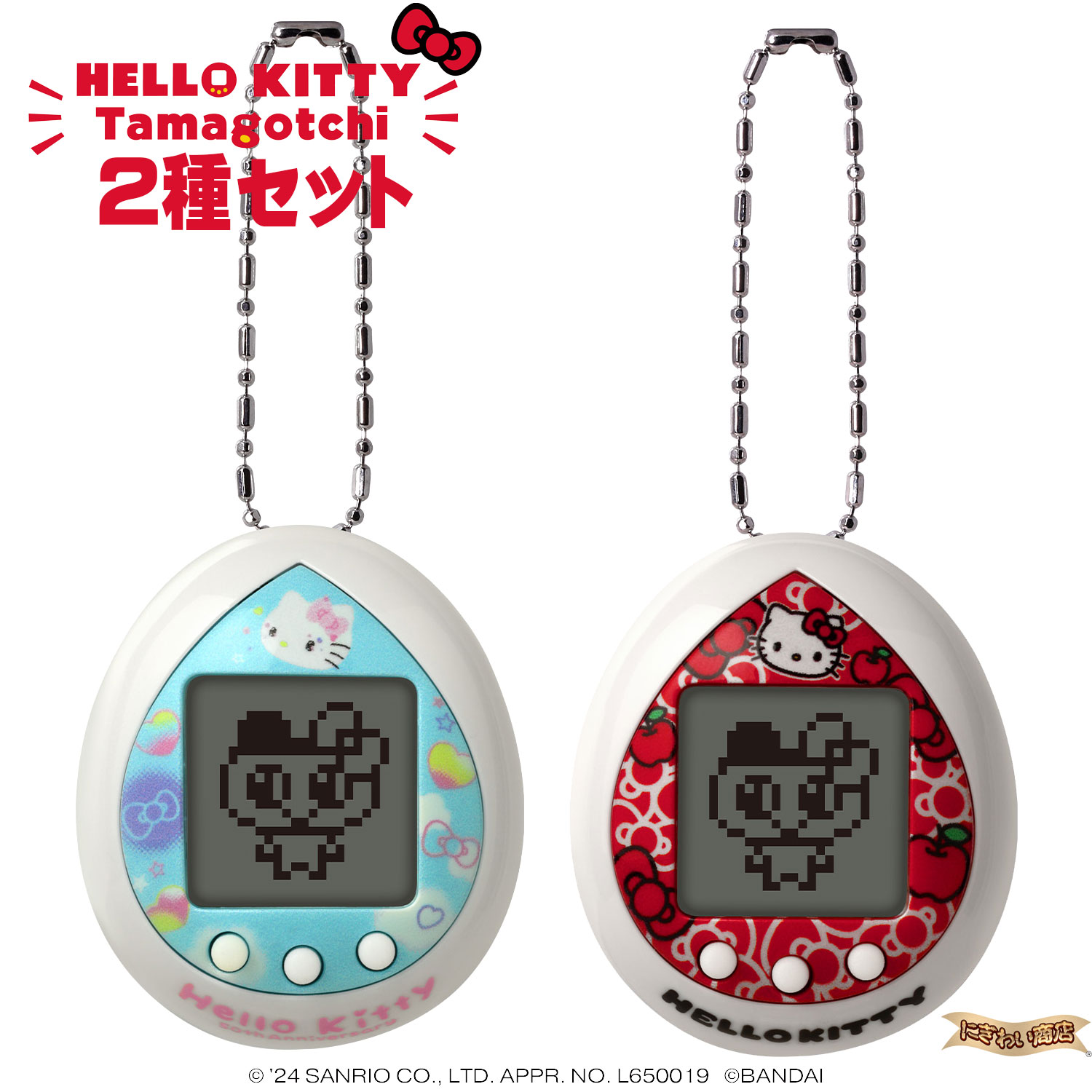 楽天市場】【2色セット】 Hello Kitty Tamagotchi Red + Hello Kitty