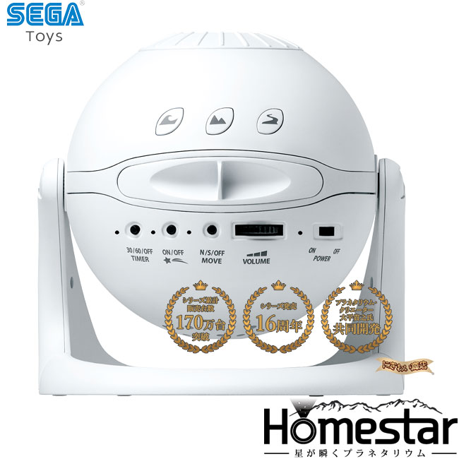 楽天市場】Homestar snow white ホームスター スノーホワイト 家庭用