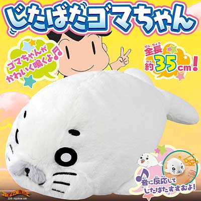 楽天市場】【販売終了】NHK 少年アシベ GO！GO！ゴマちゃん