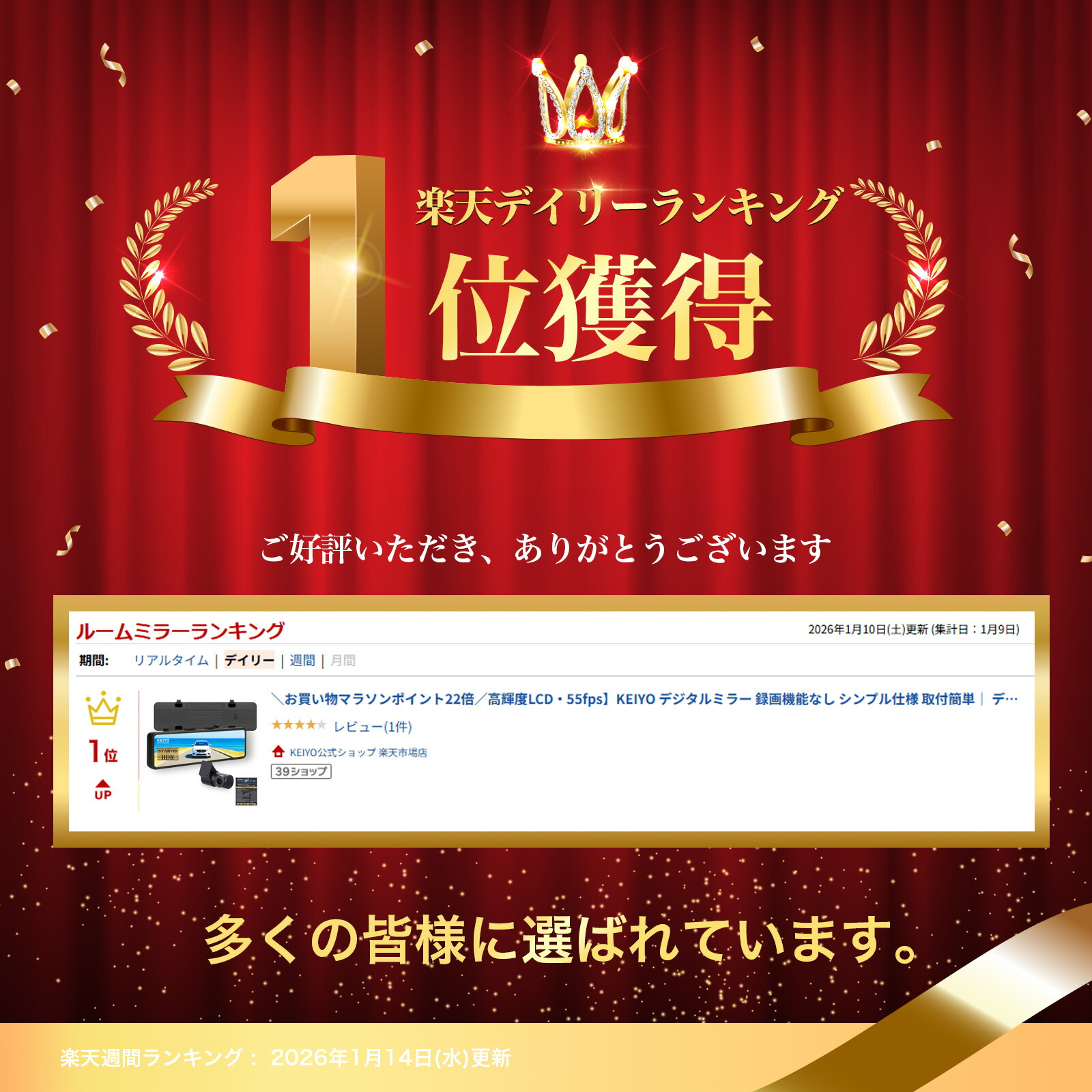 楽天市場】【高輝度LCD・55fps】KEIYO デジタルミラー 録画機能なし