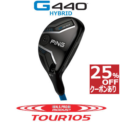 楽天市場】ピン G440 ハイブリッド ユーティリティ PING GOLF HB 純正