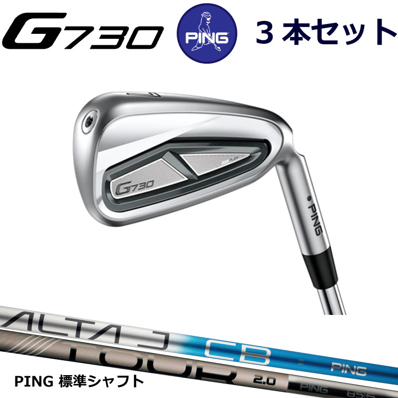 あっちゃん【5W・SR】PING ALTA J CB BLUEシャフト PING JOURNAL｜PING公式ブログ：フィッター・開発者のリアルな声