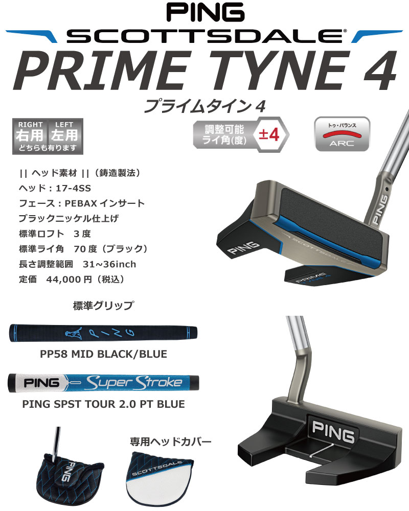 楽天市場】ピン ゴルフ スコッツデール プライムタイン4 パター PING