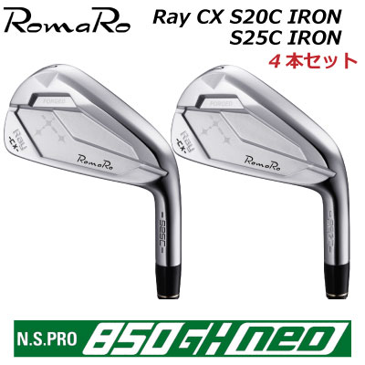 楽天市場】ROMARO Ray CX S20C/S25C IRON カスタム アイアン ロマロ