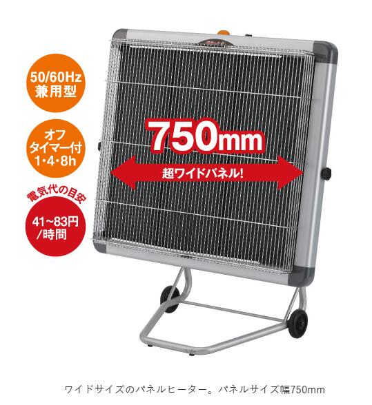 楽天市場】*【法人様限定】静岡製機(株) 遠赤外線電気ヒーターWPS-46