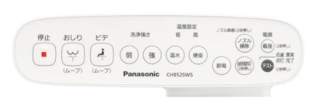 楽天市場】Panasonic パナソニック 温水洗浄便座 ビューティ・トワレ