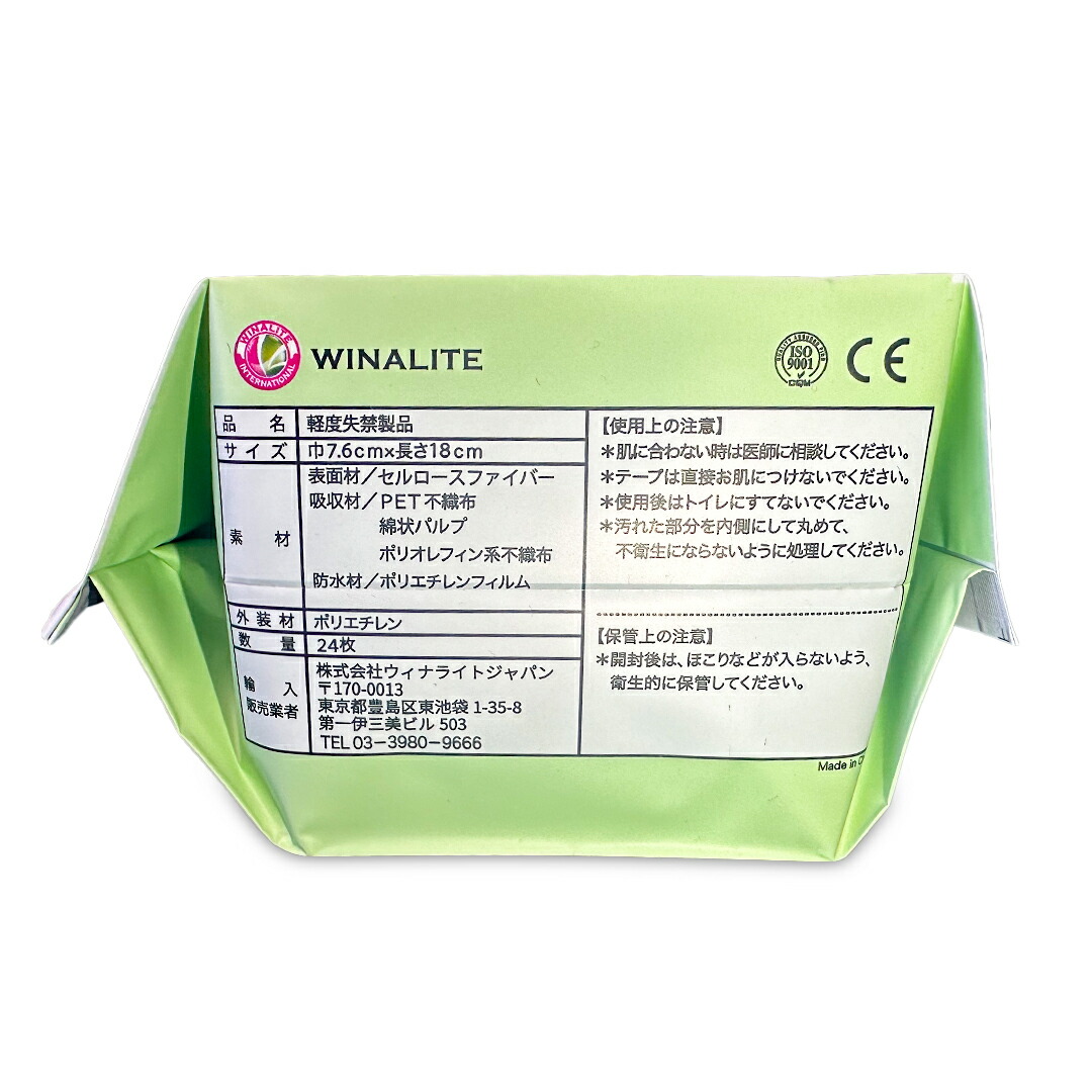 楽天市場】【16個セット】ララムーン パンティーライナー LaLaMoon