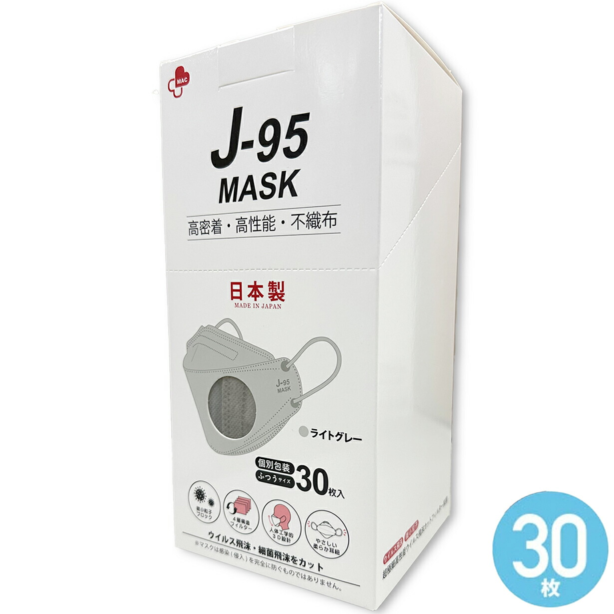 楽天市場】【1箱30枚】J-95マスク ライトグレー他7色選択可 JIS規格
