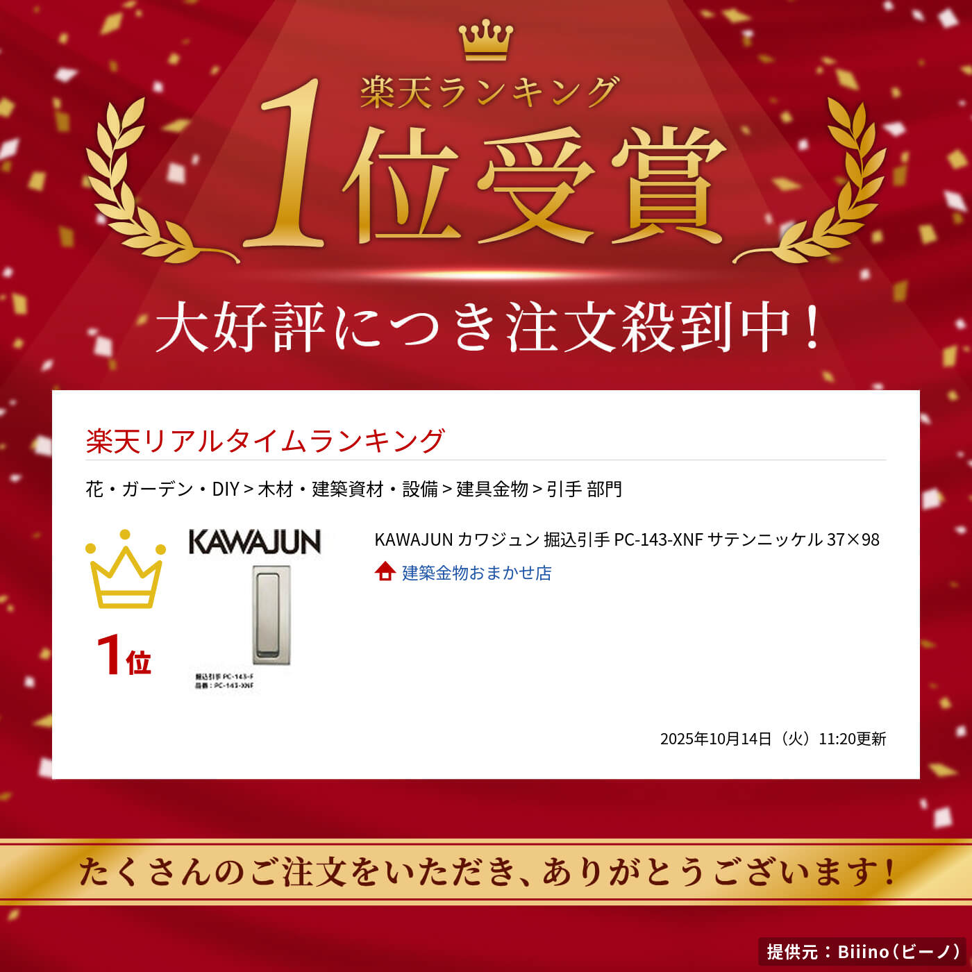 楽天市場】KAWAJUN カワジュン 掘込引手 PC-143-XNF ｻﾃﾝﾆｯｹﾙ 37×98