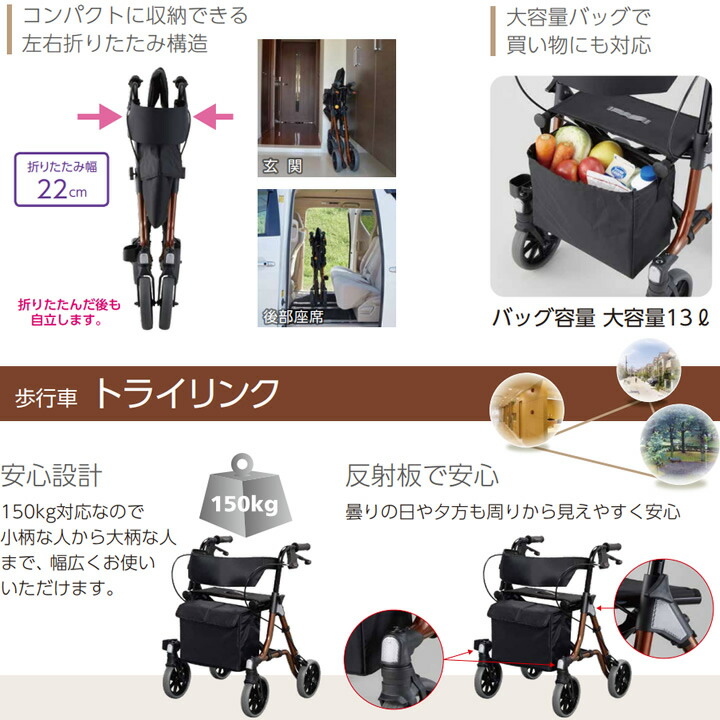 楽天市場】シルバーカー 安寿 トライリンク 歩行車 アロン化成 532-320