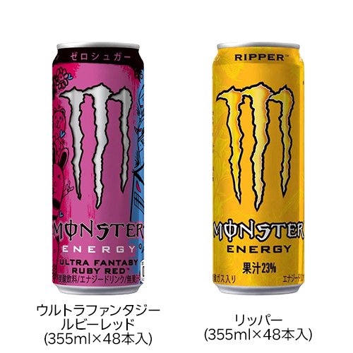 楽天市場】【1種類を選べる】モンスター エナジー(355ml×48本