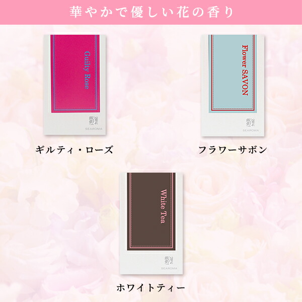 楽天市場】【リニューアル】シーロマ 消臭 抗菌 アロマディフューザー