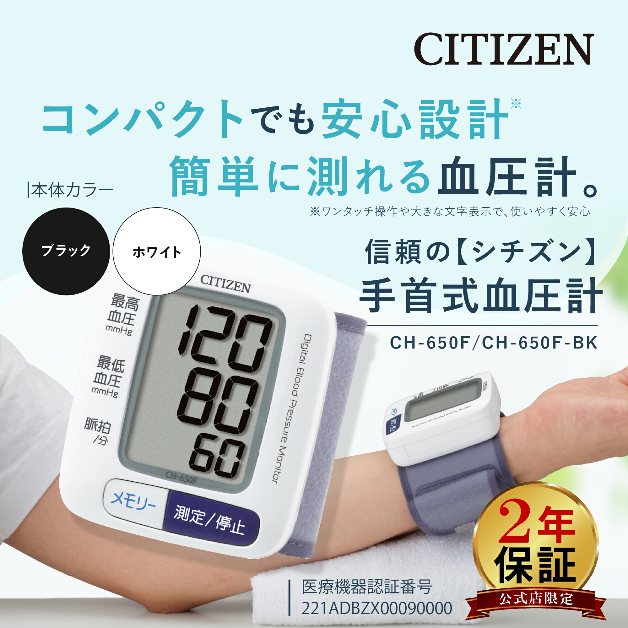 楽天市場】手首式血圧計 citizen ch－657fの通販