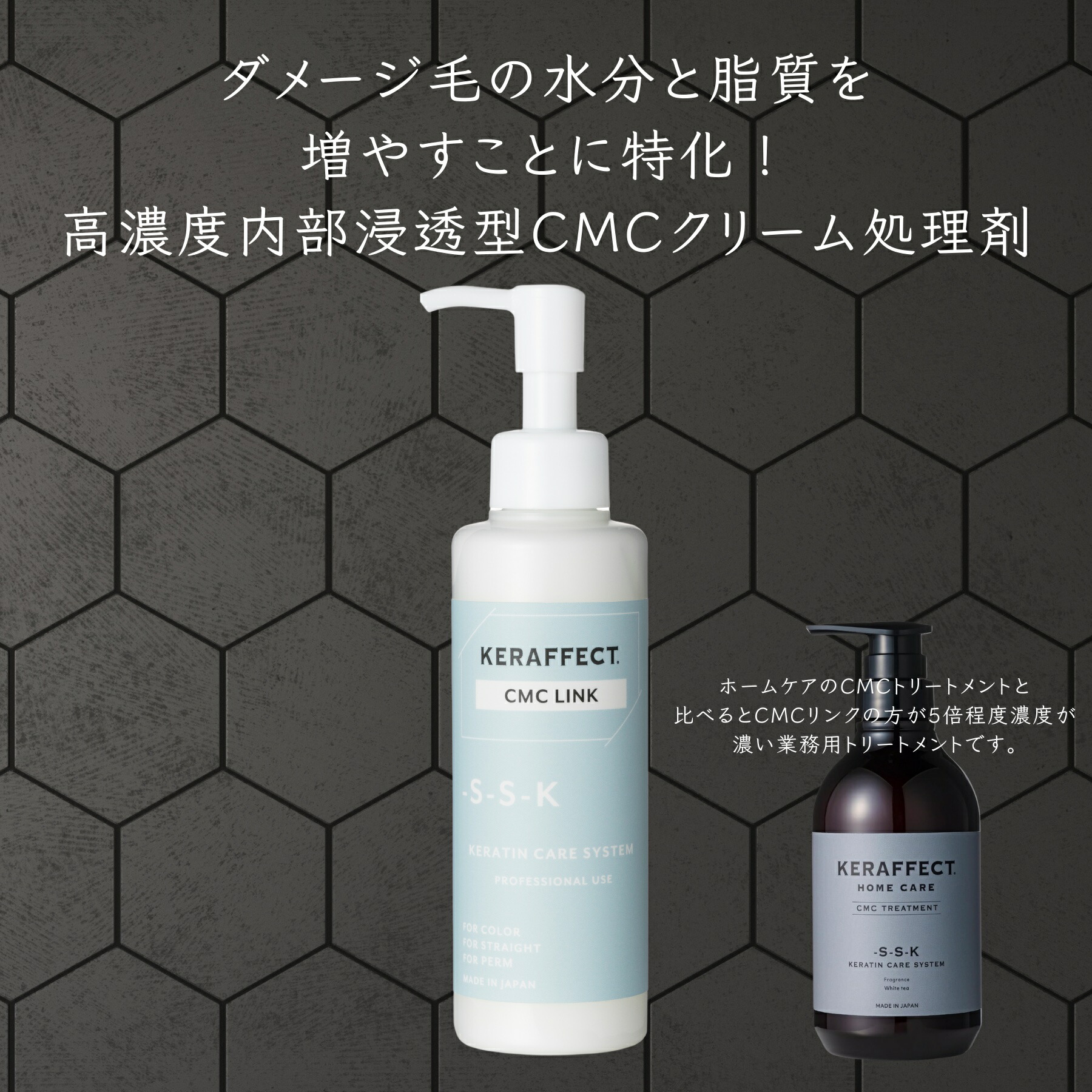 楽天市場】【メーカー公式ショップ】KERAFFECT ケラフェクトコネクター