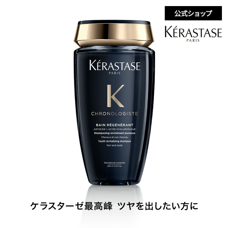 楽天市場】ケラスターゼ バンクロノロジスト 1000mlの通販