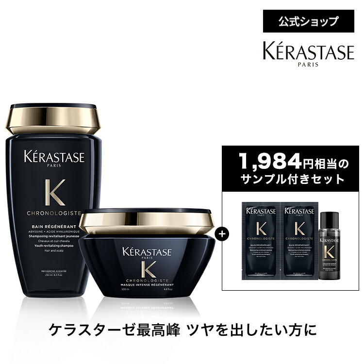 楽天市場】☆国内正規品☆ケラスターゼ RE マスク ド フォルス500g
