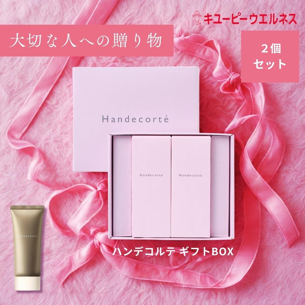 楽天市場】キユーピー キユートピア ハンデコルテ ギフトボックス （2