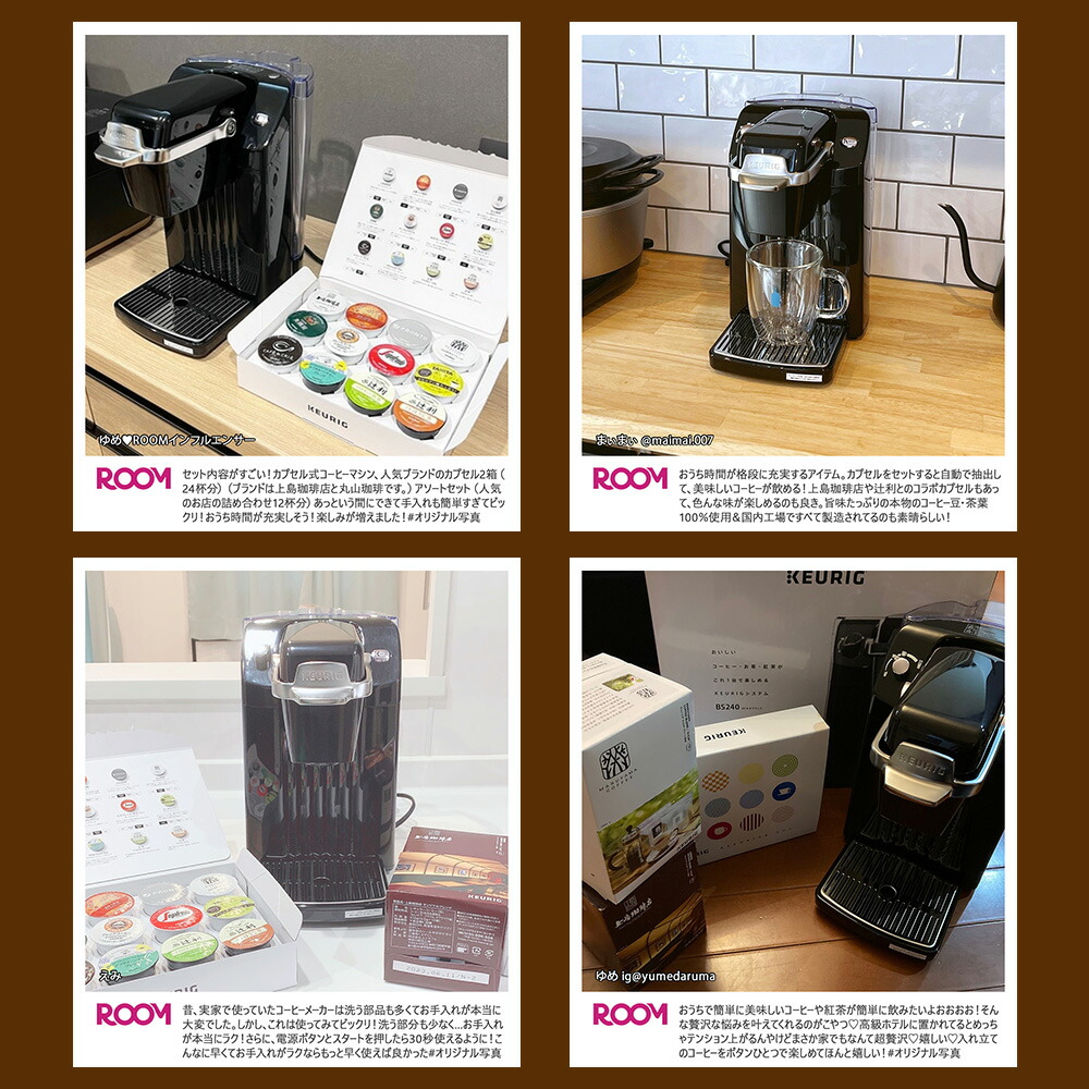 楽天市場】【公式】 キューリグ カプセル式コーヒーメーカー BS240