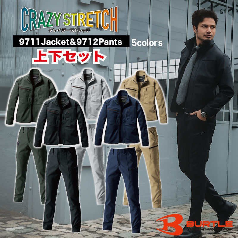 楽天市場】【送料無料】【社名刺繍無料+裾直し無料】BURTLE 上下セット