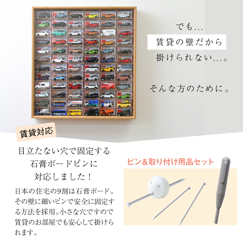 壁掛 ミニカーセット 壁掛 ミニカーセット 壁掛 ミニカーセット 壁掛