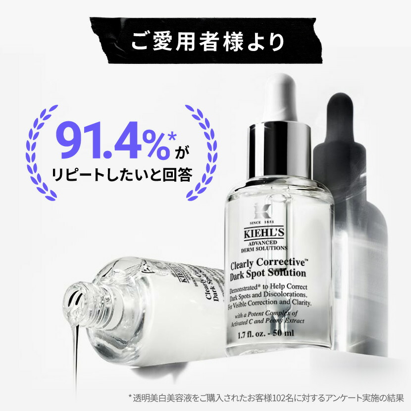 新品⭐︎キールズ DS クリアリーブライトエッセンス 50ml ホリデー