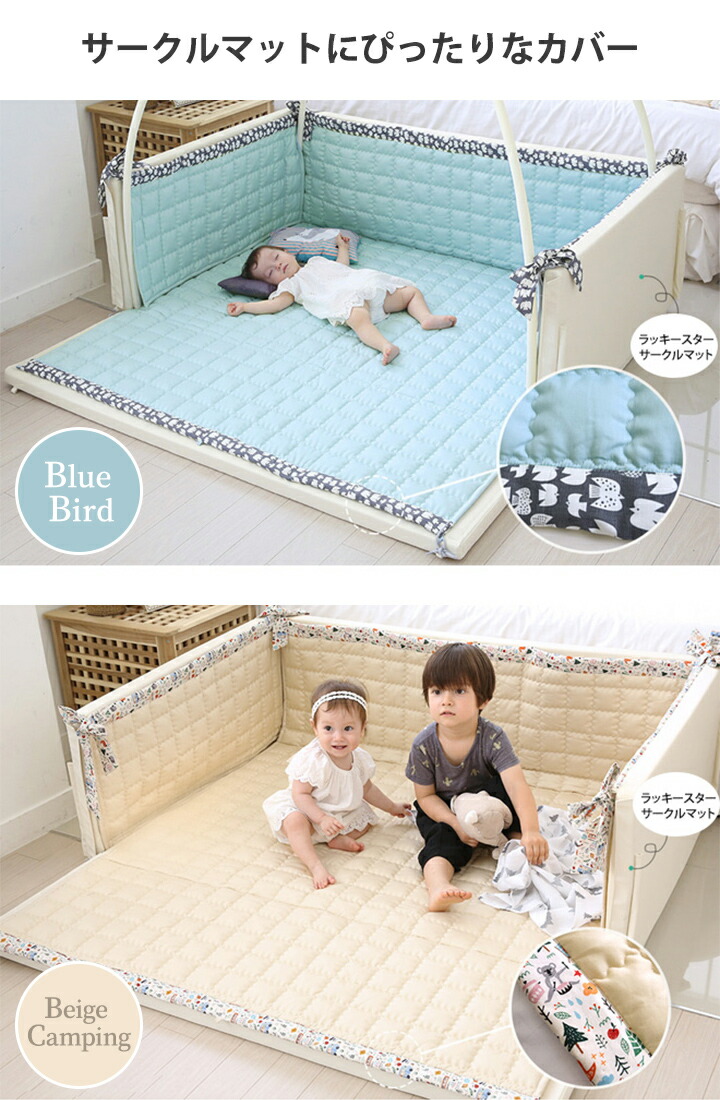 楽天市場】ベビーサークル マット セット 大きい 添い寝 韓国 ベビー