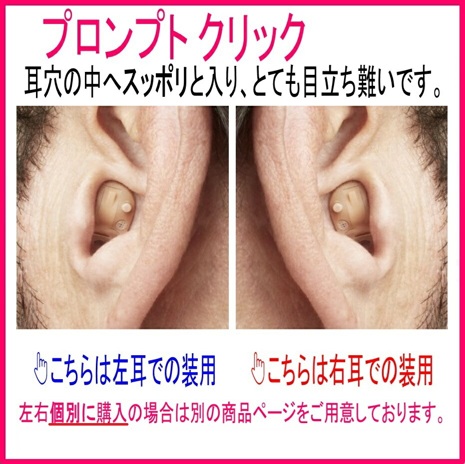 楽天市場】シーメンス シグニア 既成 耳穴型 8チャンネルデジタル