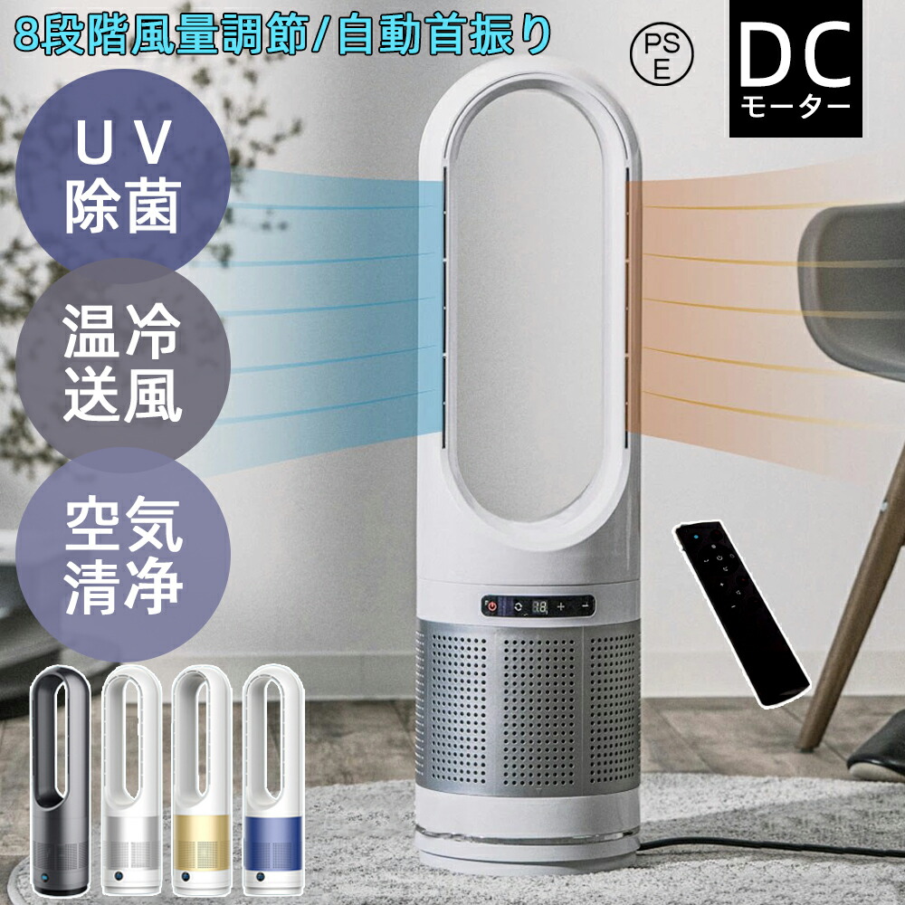 楽天市場】ダイソン 冷風 機の通販