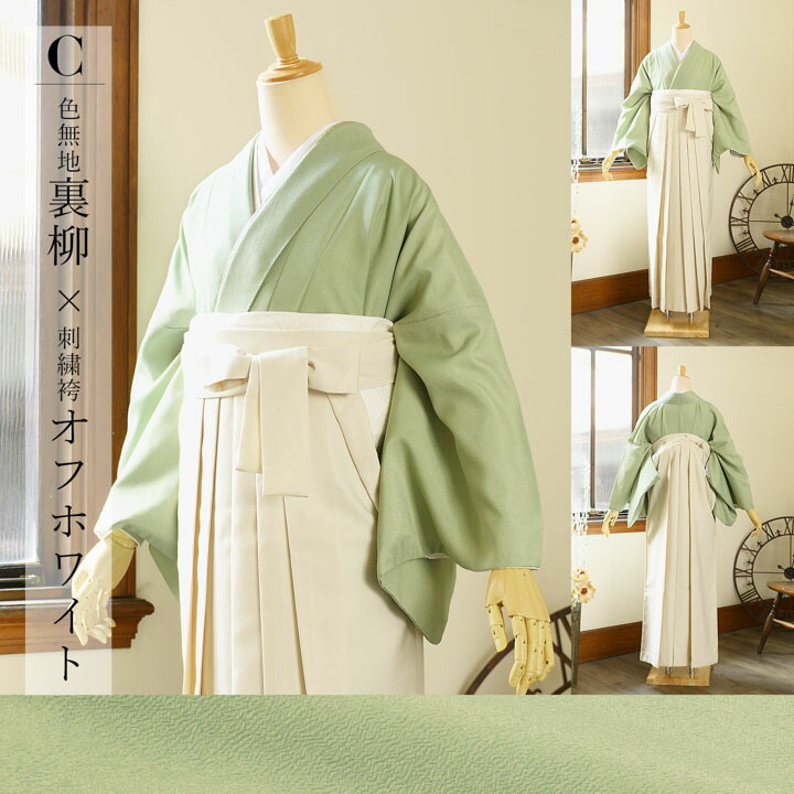 楽天市場】(卒業式応援価格据え置き3/5迄)先生袴 セット 4点セット