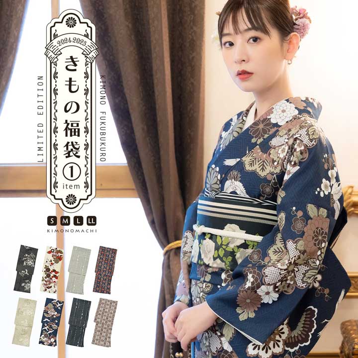 楽天市場】(洗える着物10％OFF 3/12迄)洗える着物 単品「袷着物単品 全