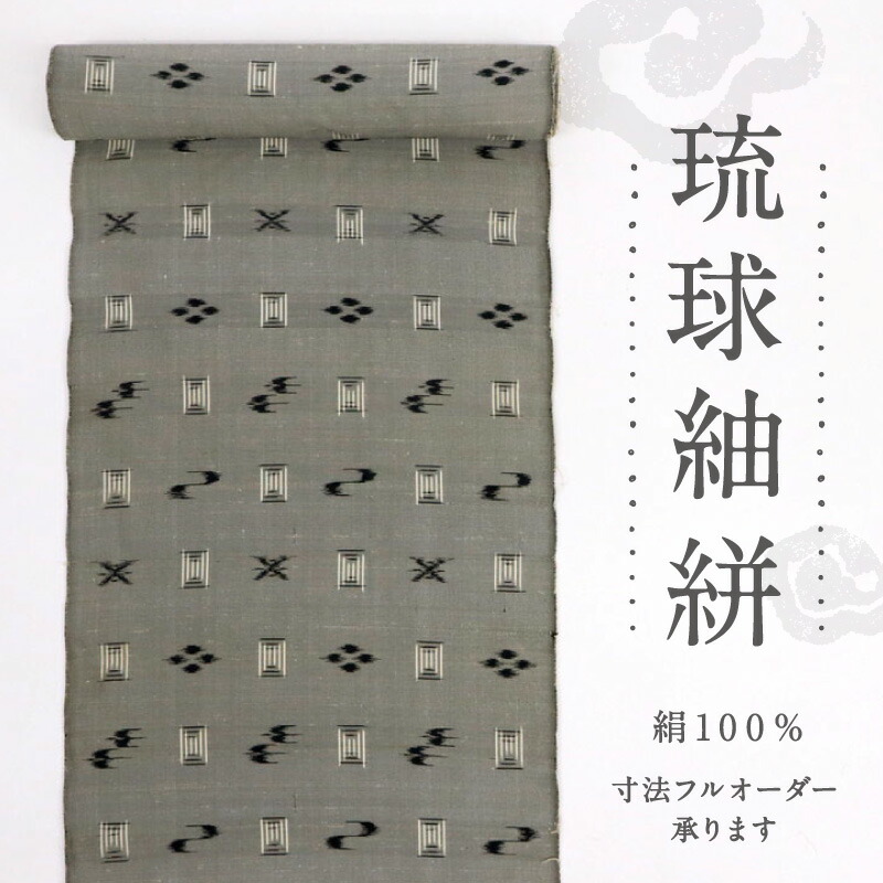 楽天市場】反物『琉球紬絣』人気のトゥイグワー絣模様 カジュアル