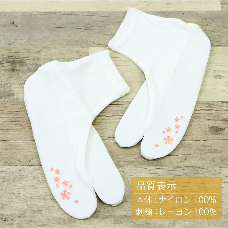楽天市場】【ストレッチ足袋 桜柄】和装 足袋カバー たびカバー 白