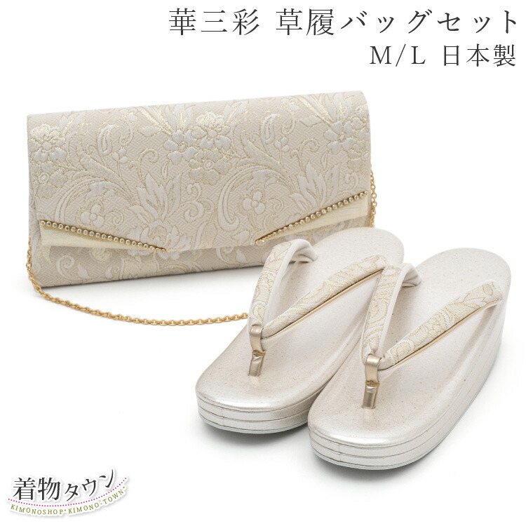 楽天市場】草履バッグ セット 華三彩 金 ゴールド M/L クラッチバッグ