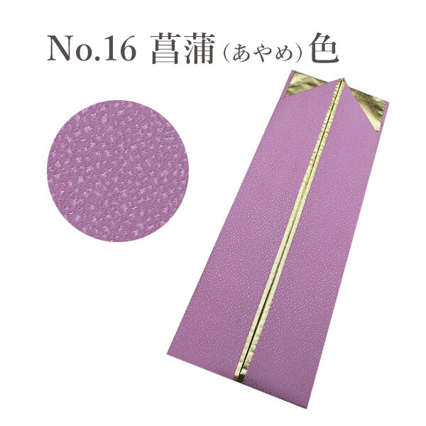 楽天市場】袴 や 訪問着 の衿にも 差し色 に♪ 入学式 卒業式 七五三