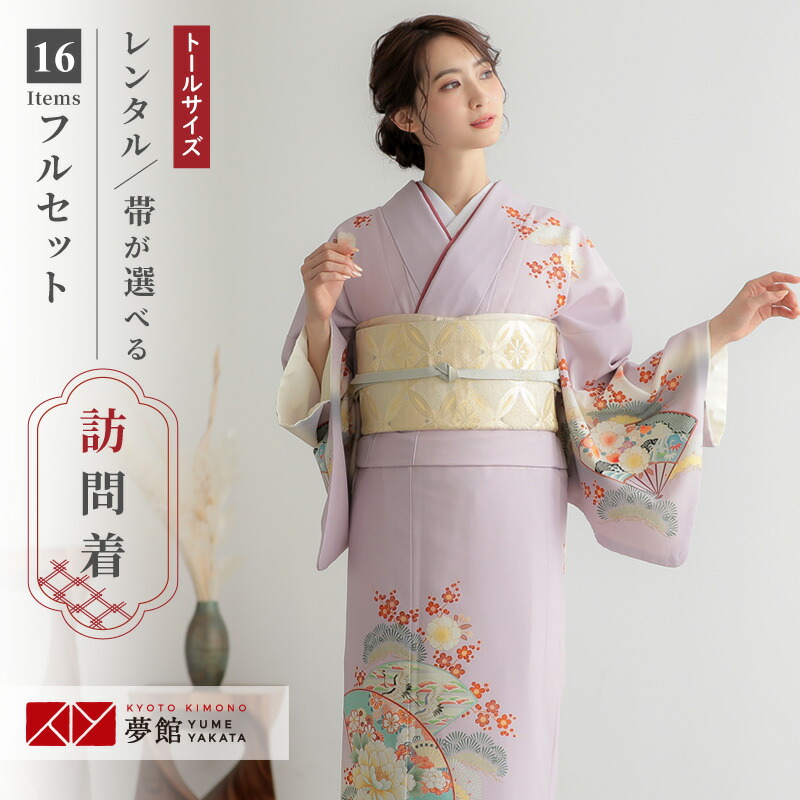 楽天市場】訪問着 藤色の通販