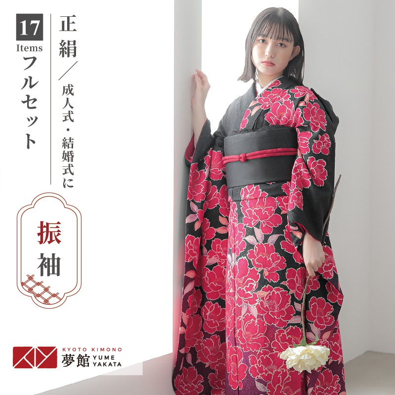 楽天市場】【振袖 レンタル】 結婚式 結納R1164 正絹 黒 紅桜花 振袖