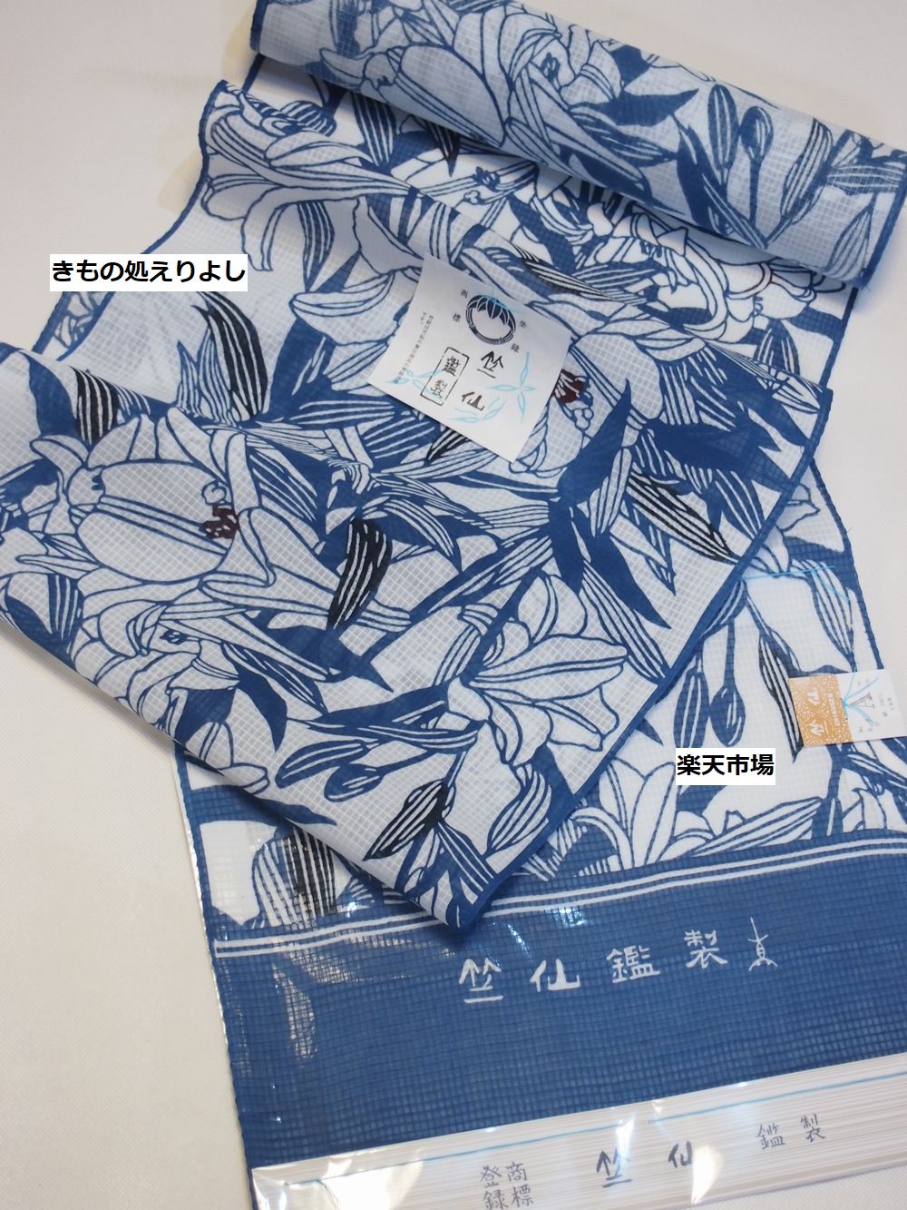楽天市場】竺仙鑑製浴衣地 綿紅梅小紋 百合 白地に青 日本画家・宮下