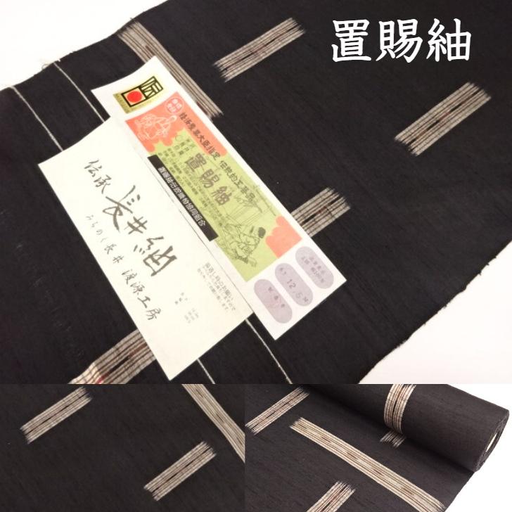 楽天市場】【 仕立て裏地等全てサービス 】 紬 長井紬 置賜紬 伝承