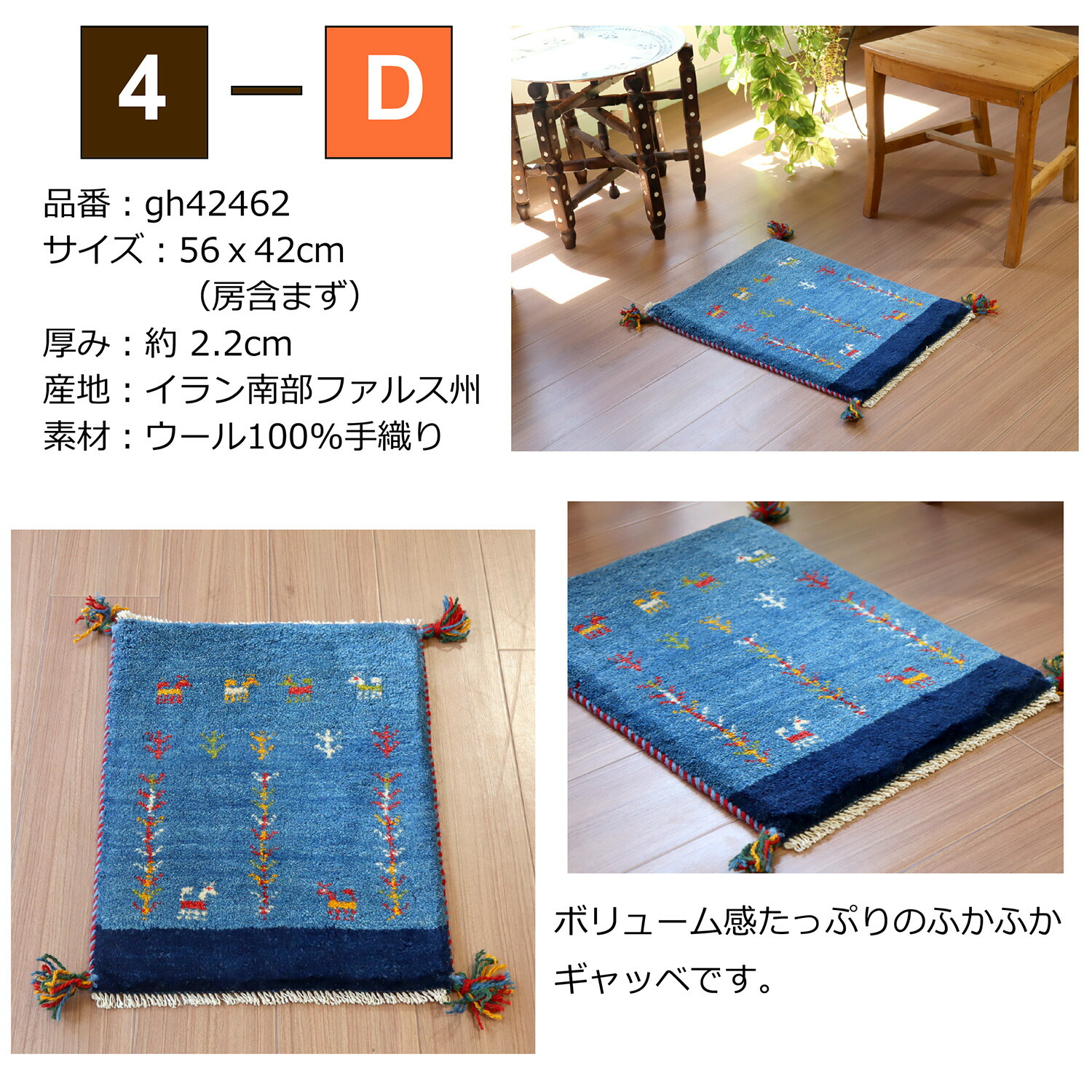 楽天市場】ギャッベ イラン直輸入 天然ウール100％ 玄関マット 60×40cm