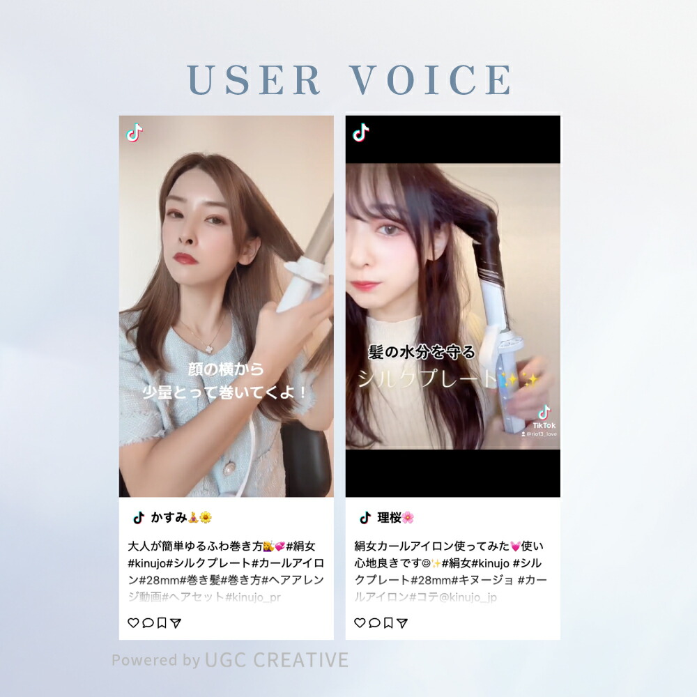 楽天市場】【公式限定ガイドブック付き】 KINUJO Curl ～絹女カール