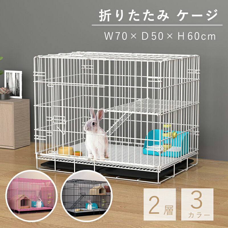 楽天市場】ランキング1位受賞｜うさぎ ケージ 兎 ケージ 2層 屋根付き