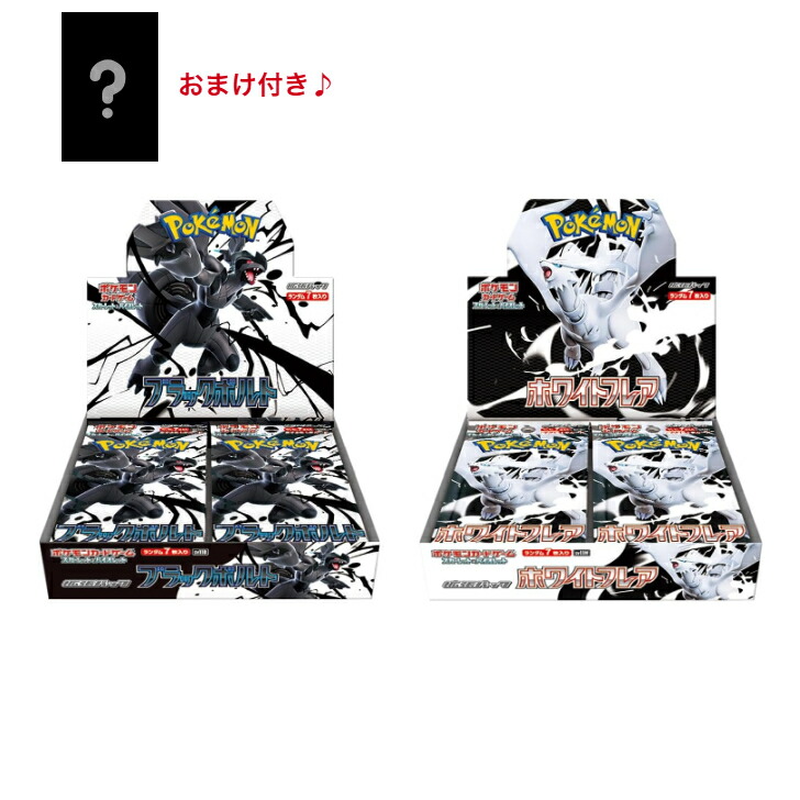 楽天市場】【おまけ付き】ポケモンカードゲーム スカーレット