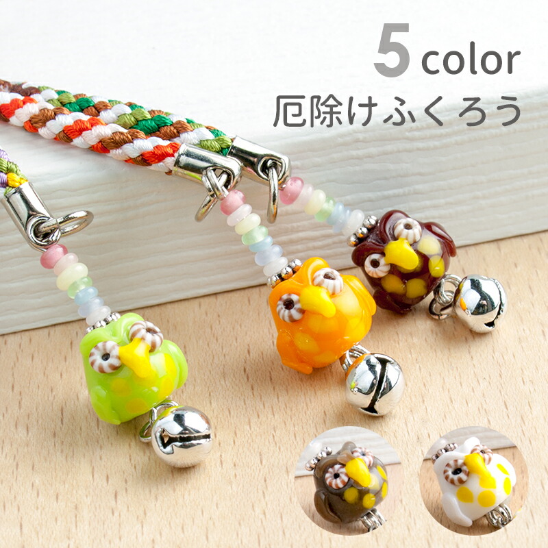 楽天市場】【厄除け プチ ふくろう ストラップ 01】買い回り 厄除け