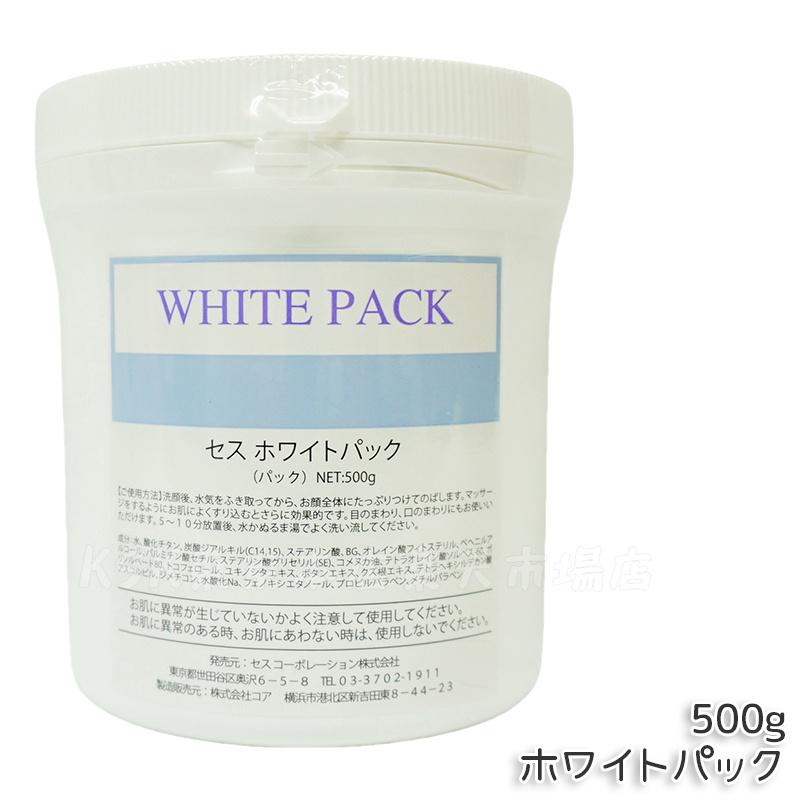 楽天市場】CESS セス ホワイトパック 500g 業務用 パック クリーム状