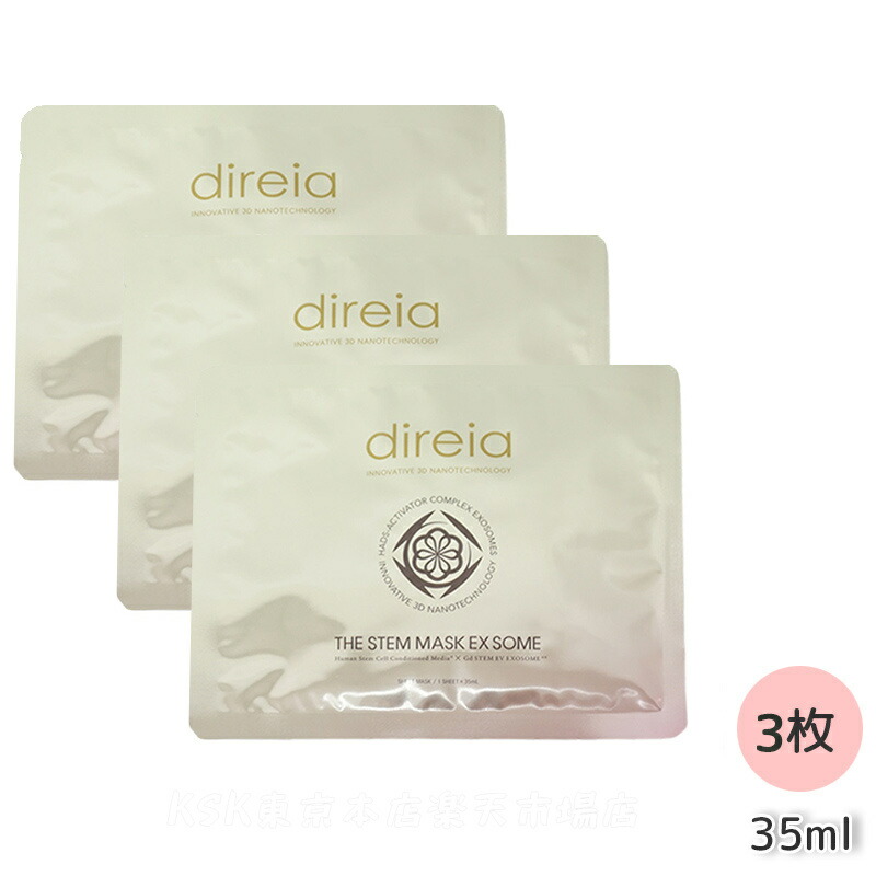 楽天市場】【枚数選べる 箱なし】ディレイア ザ ステムマスク EXソーム